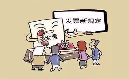 发票报销注意事项