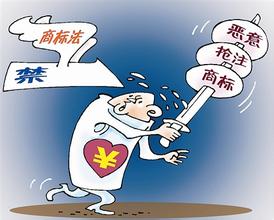 商标抢注