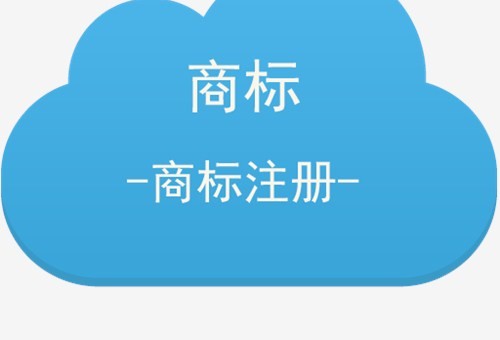 注册澳门商标难吗？有哪些条件和流程