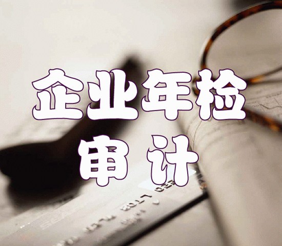 企业年检1.jpg
