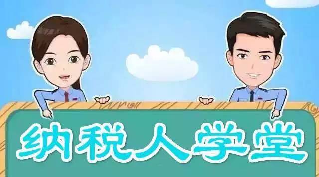纳税人