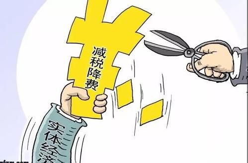 减税政策.jpg