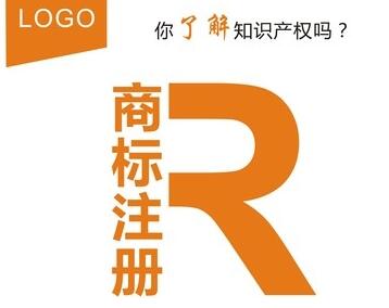 商标注册申请