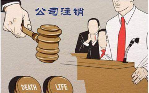公司注销后需要交哪些税务？