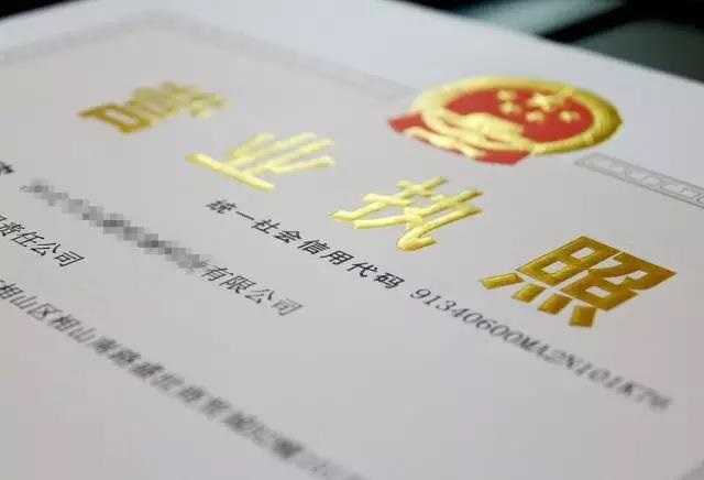 分公司注册，营业执照怎么办理？