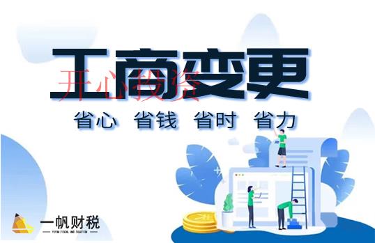 想要注册公司，这些陷阱当心 _开心财税