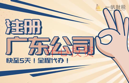 龙门注册公司地址和资金大小有关吗？龙门注册公司注册