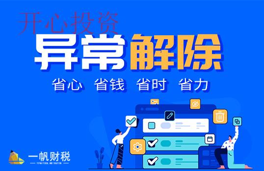 盐田区注册公司在哪个网站