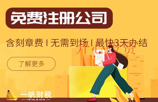 盐田注册公司在哪个网站