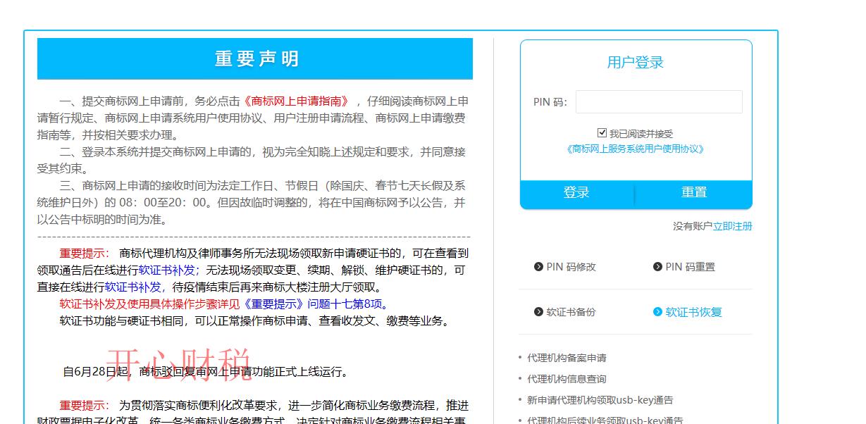 申请注册商标需要哪些材料？个人能注册商标吗