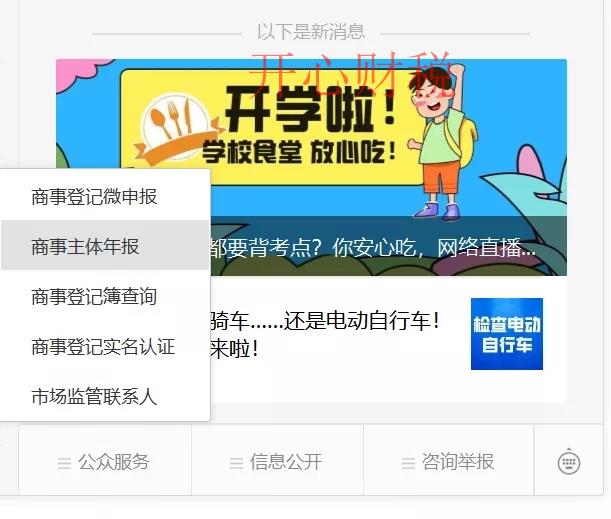 深圳企业工商年报如何提交（深圳企业年报不及时的后果