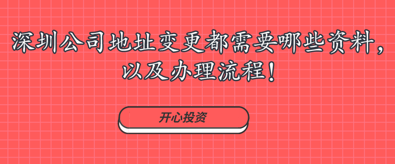 在深圳注册分公司和设立办事处有什么区别？