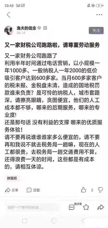 在哪里可以拿到营业执照？如何快速注册深圳公司