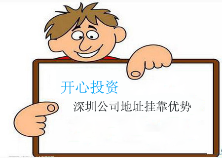 外地的人不在深圳 想在深圳开公司 应该怎么做？
