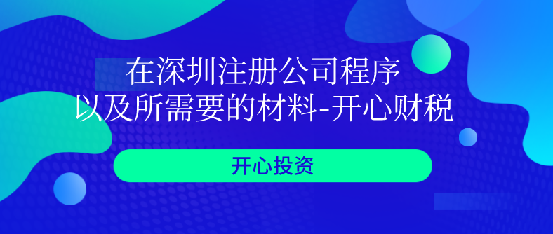 如何应对异常纳税户？如何去除税务异常？