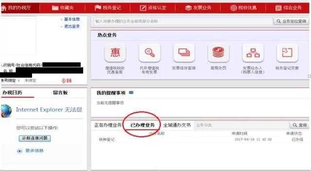 “多证合一”即将到来