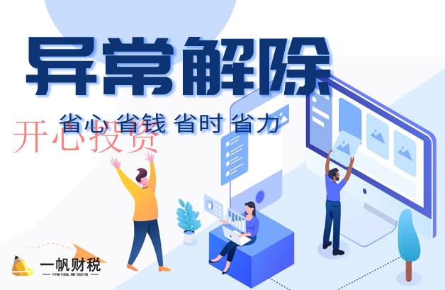 在深圳注册一家有限公司需要多长时间？
