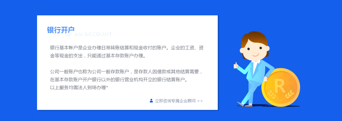 深圳公司注册条件限制有什么？