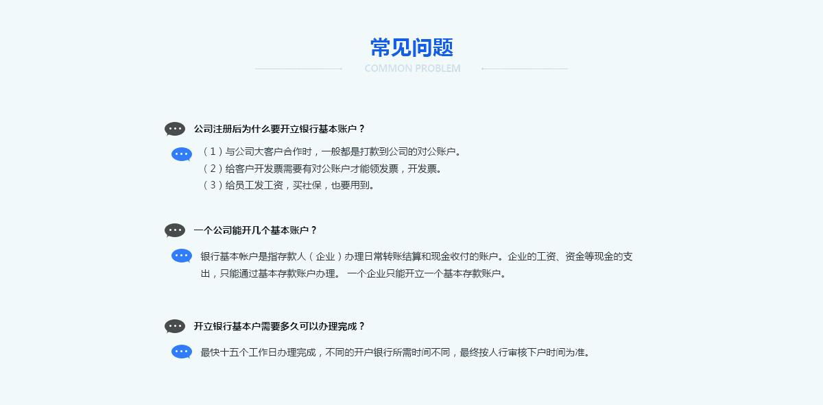 深圳公司注册资质都有什么？