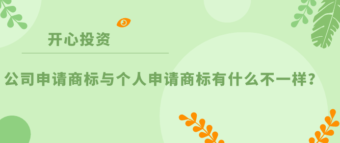 申请商标/
