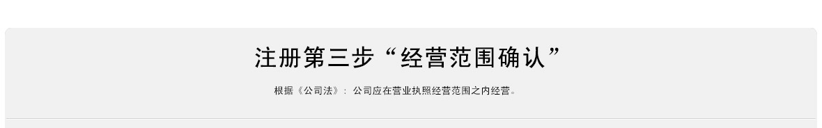 注册子公司_10.jpg