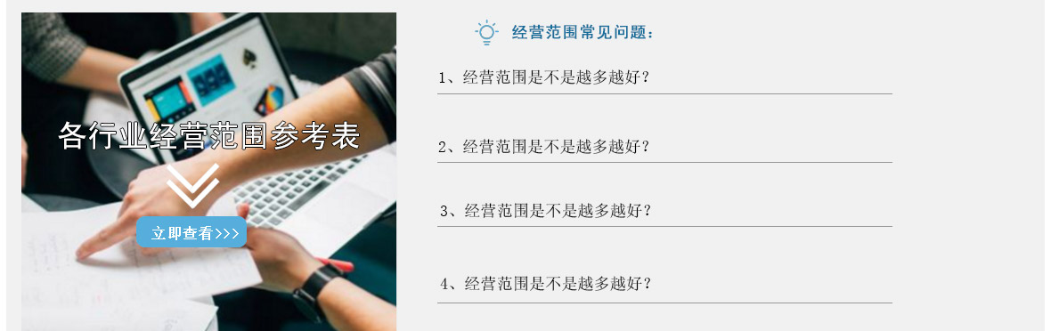 注册子公司_11.jpg