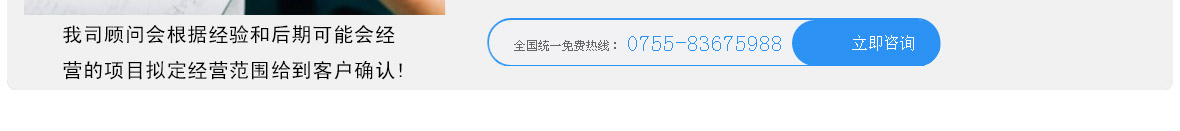 注册子公司_12.jpg