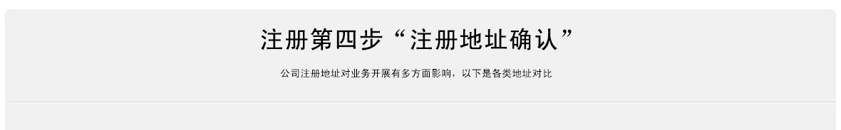 注册子公司_13.jpg