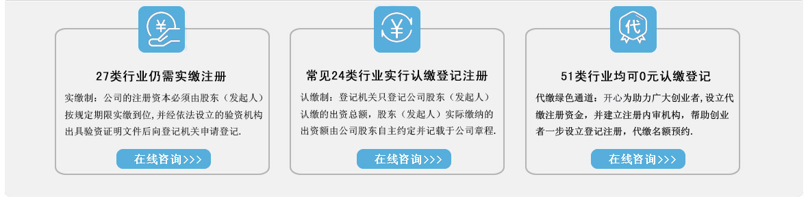 注册子公司_09.jpg