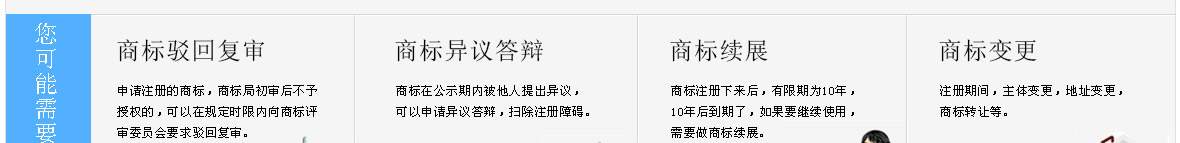 商标注册_04.jpg