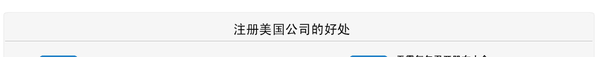 美国公司注册_10.jpg