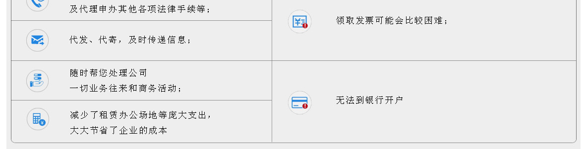 地址挂靠_06.jpg