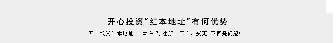 地址挂靠_08.jpg