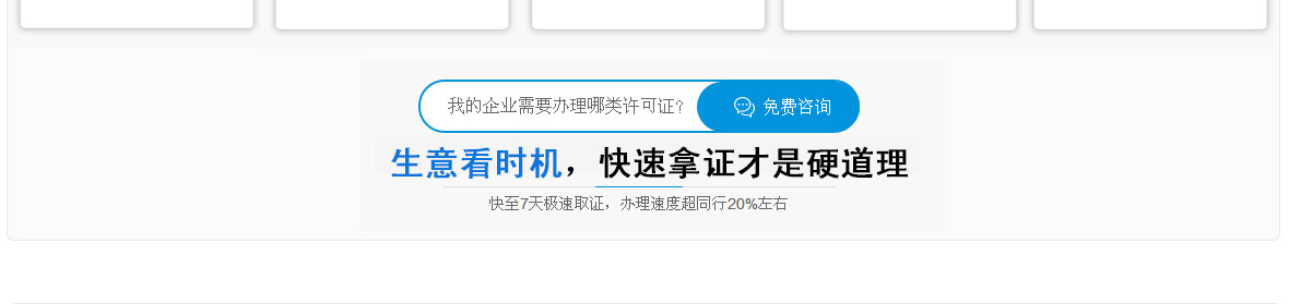 进出口权_04.jpg