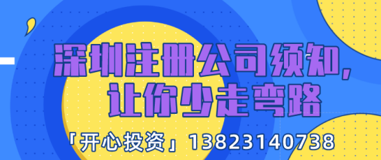深圳注册公司width="625"