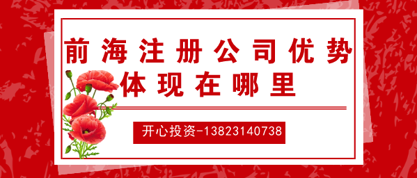 深圳代办注册公司怎么收费的？（深圳注册公司时间）