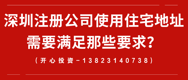 注册公司，注册地址挂靠，靠谱吗？