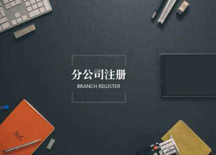深圳代理记账公司收费标准具有一定的意义