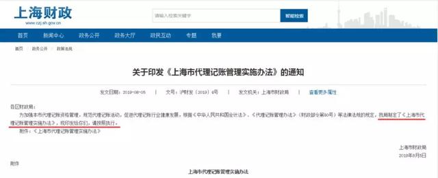 深圳正式实施社会组织“多证合一、一证一码”登记制度 