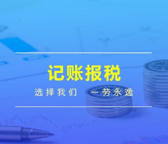 深圳一般纳税人跨区迁出迁入申请