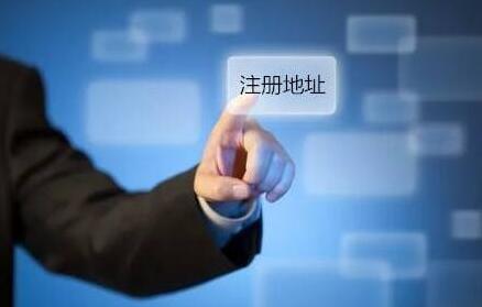 在深圳注册公司有哪些手续？