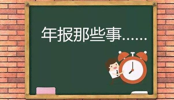 [工商注册科普]注册公司“起名”伤透脑筋，其实也没那