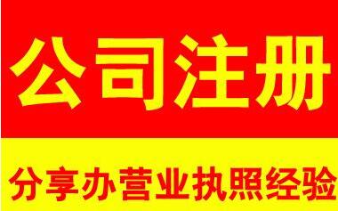 公司更换监事需要哪些资料？流程是怎样的？