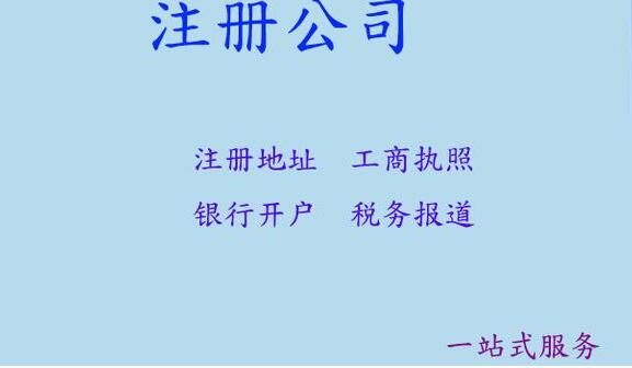 2022年深圳注册公司经营范围怎么写？