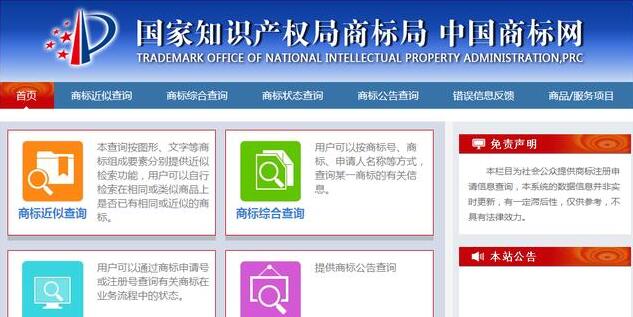 关于商标注册，你应该知道的注意事项-开心深圳商标代理