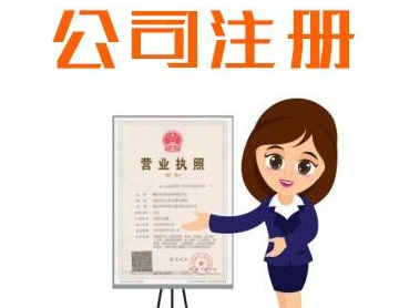 温馨提醒：深圳注册公司后，千万别逾期工商年报！