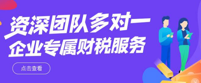 纳税人代开增值税专用发票后冲红，当季度销售额未超过3