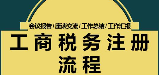 注册跨境电商公司要多少钱？