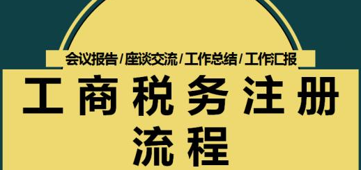 深圳注册公司为什么很多老板要找代理？