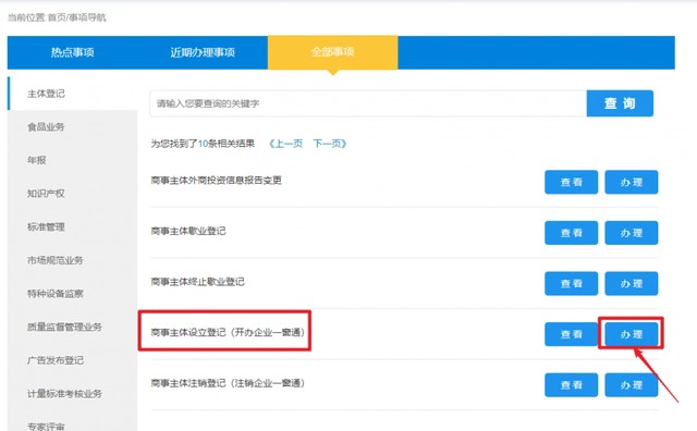 深圳注册公司（超详细）教程！新手轻松注册公司！